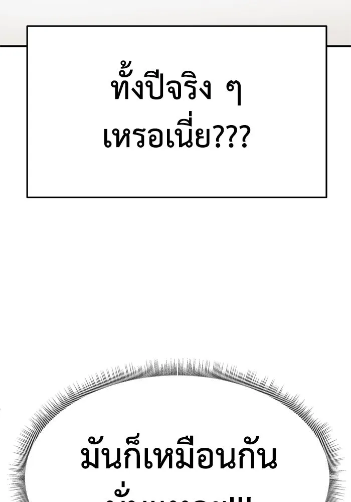 ช่วยเปลี่ยนฉันที ตอนที่ 309. ซีซัน 3 ฮยอนยอจู 4 รูปที่ 148