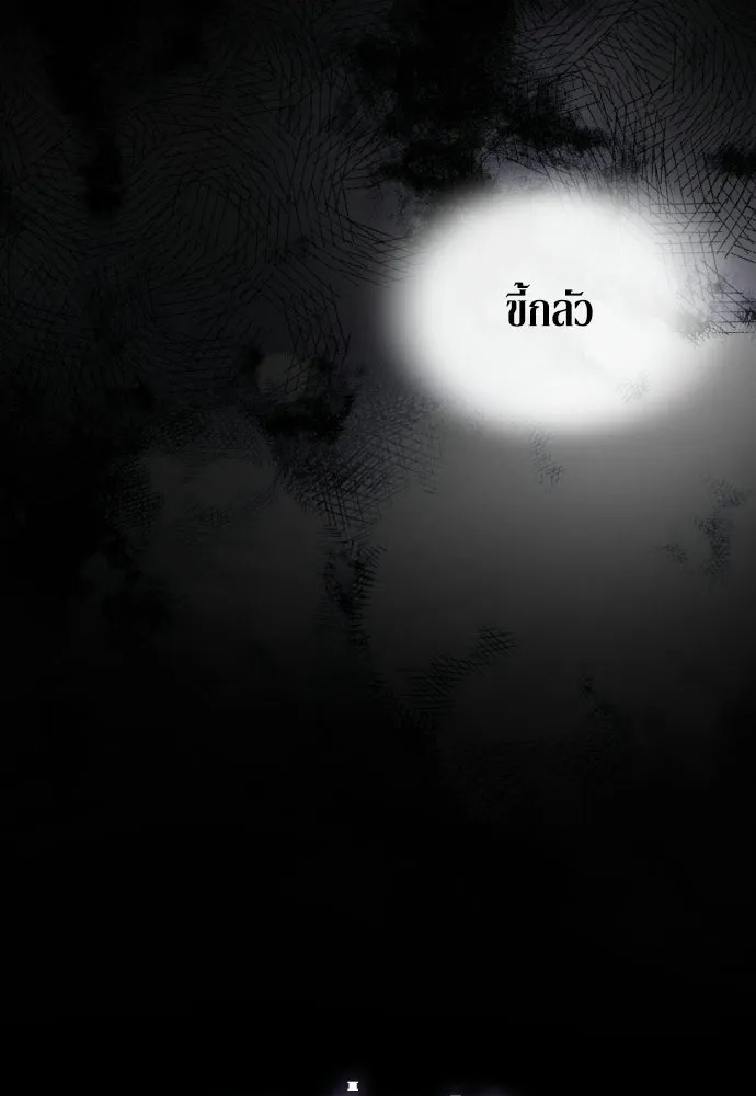 เลดี้มินต์ ตอนที่ 110 รูปที่ 73