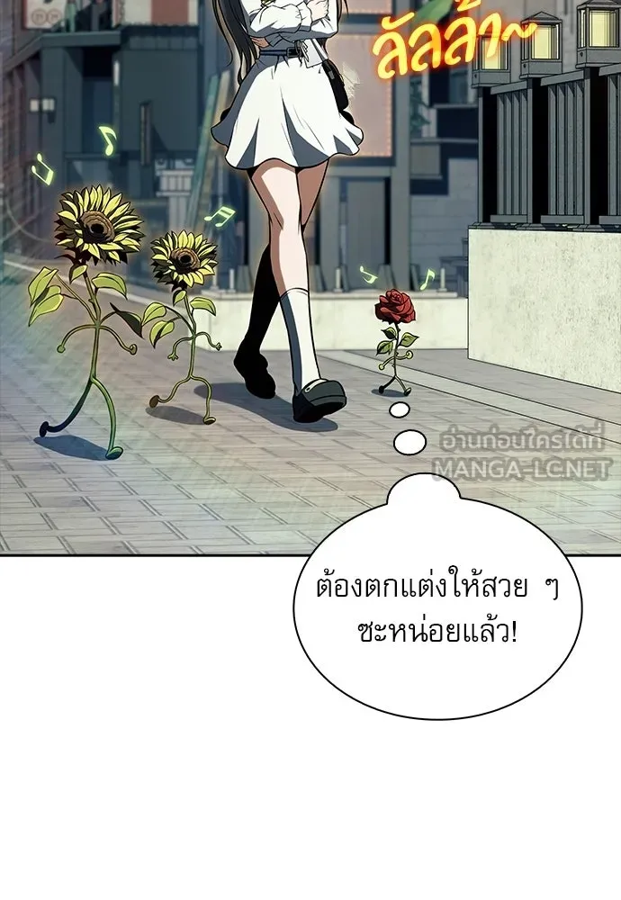 ครัวผู้กล้าท้าให้ชิม ตอนที่ 47 รูปที่ 75