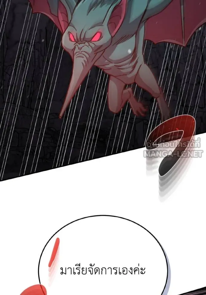 Return to Player ตอนที่ 122 รูปที่ 91