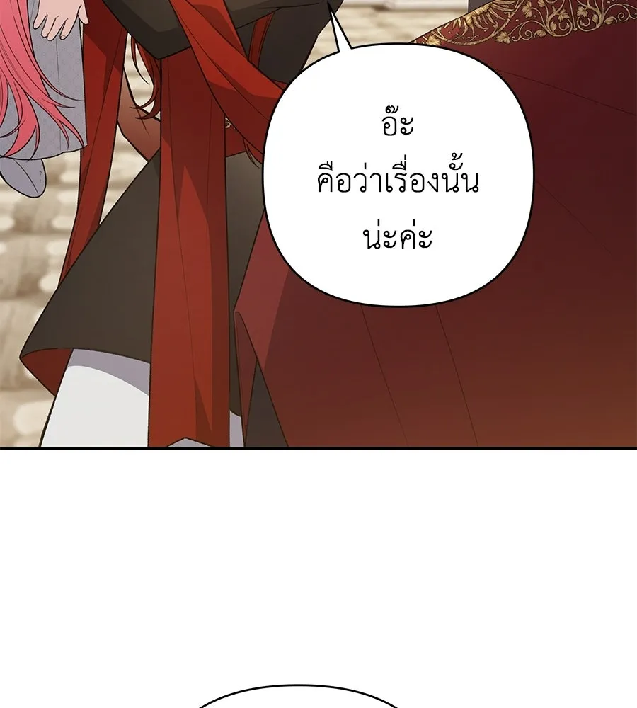 คุณพ่อของหนูคือศัตรูในชาติก่อน ตอนที่ 16 รูปที่ 77