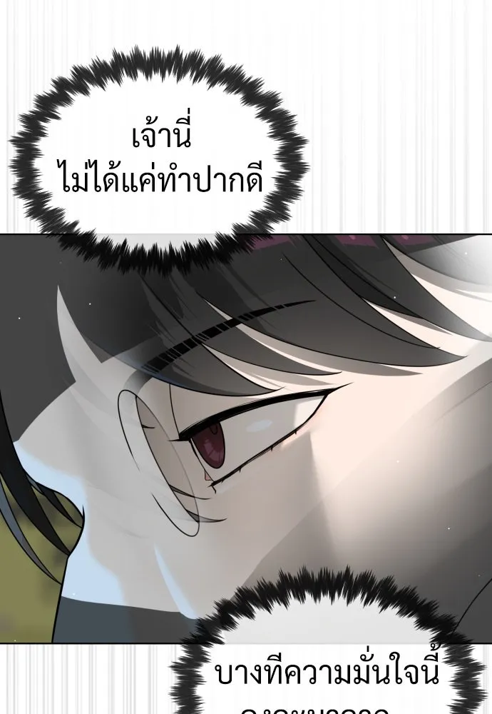 นักฆ่าย้อนวัย ตอนที่ 99 รูปที่ 32