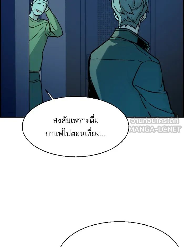 พี่ชายสายบอดี้การ์ด ตอนที่ 42 รูปที่ 111