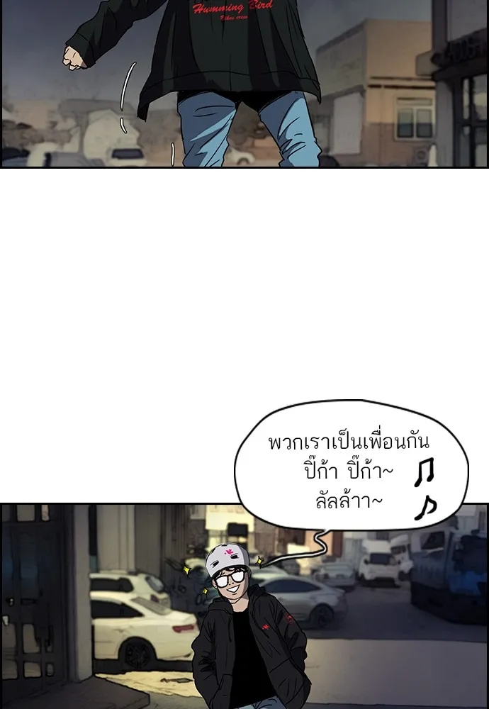 ปั่นสู้ฝันbrWind Breaker ตอนที่ 23 รูปที่ 35