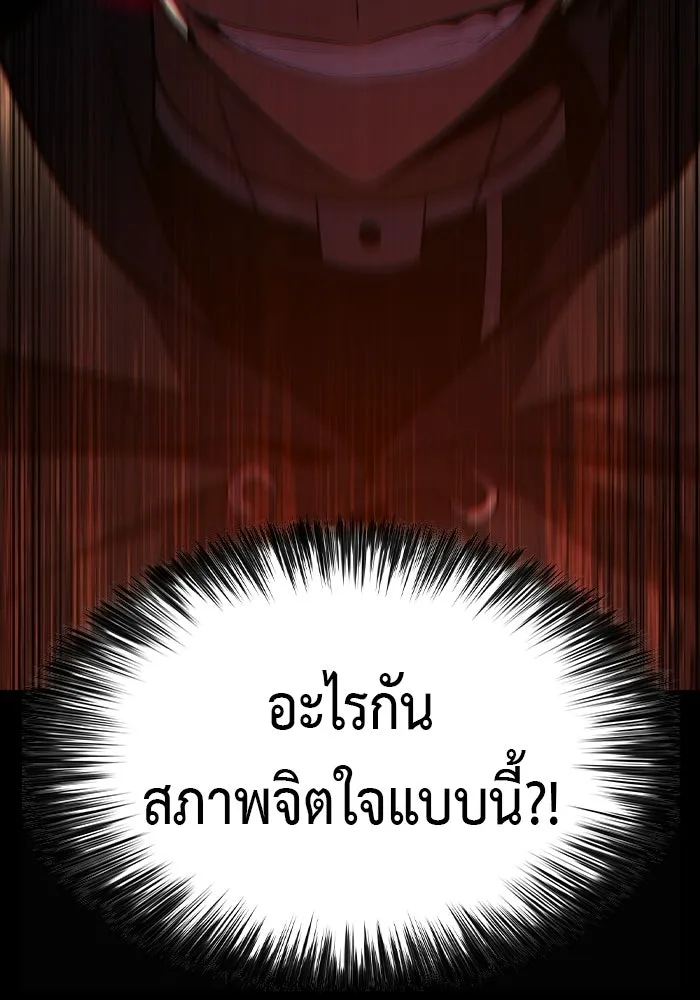 ลูกชายคนเล็กของดยุกคือมือสังหาร ตอนที่ 109 รูปที่ 146