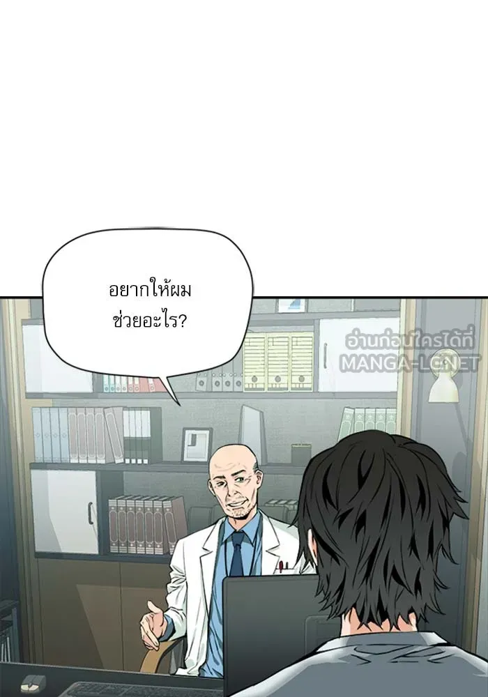 ดรูอิดแห่งสถานีโซล ตอนที่ 5 รูปที่ 21