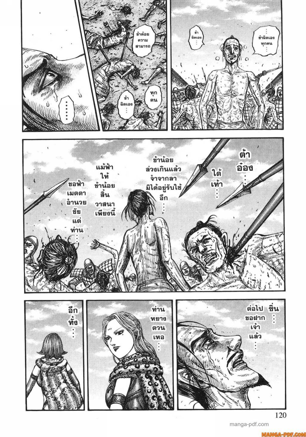 Manga-lc-com อ่านมังงะ อ่านการ์ตูน ออนไลน์ ฟรี Kingdom ตอนที่ 1 2 3 4 5 6 7 8 9 10 11 12 13 14 ฟรี ไม่มีโฆษณา Manga-lc - อ่าน มังงะ อ่าน การ์ตูน ออนไลน์ อ่านมังงะ ฟรี