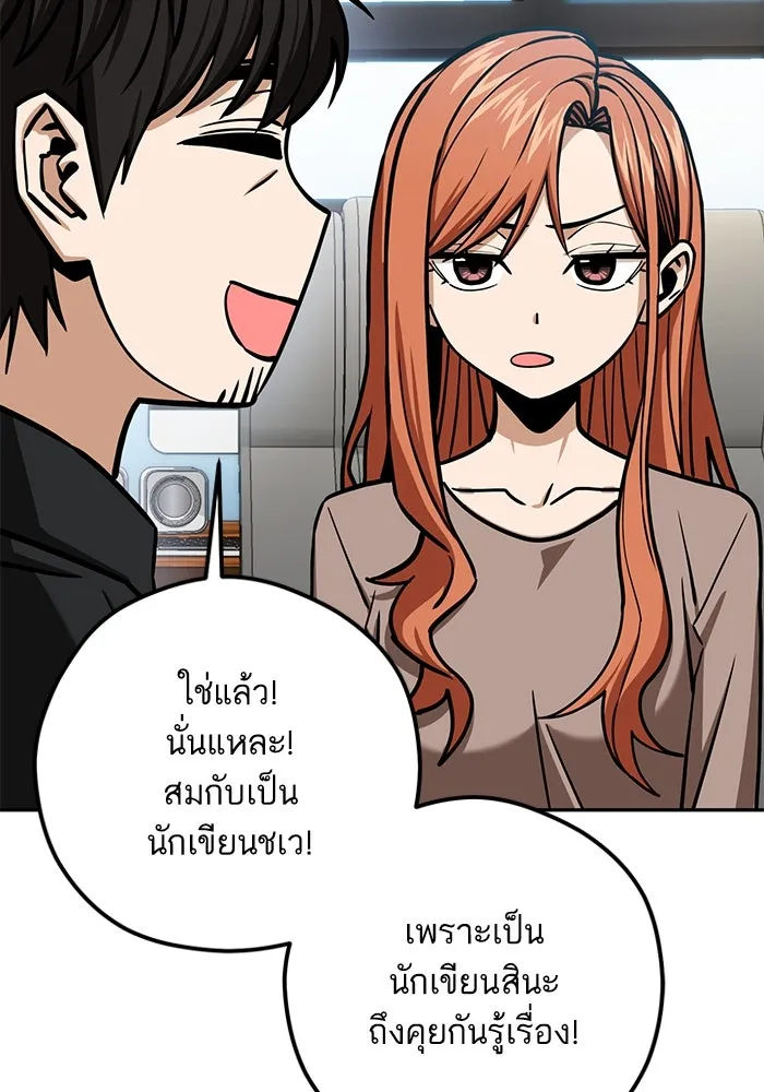 โชคชะตานำพารัก ตอนที่ 108 สีส้ม รูปที่ 95