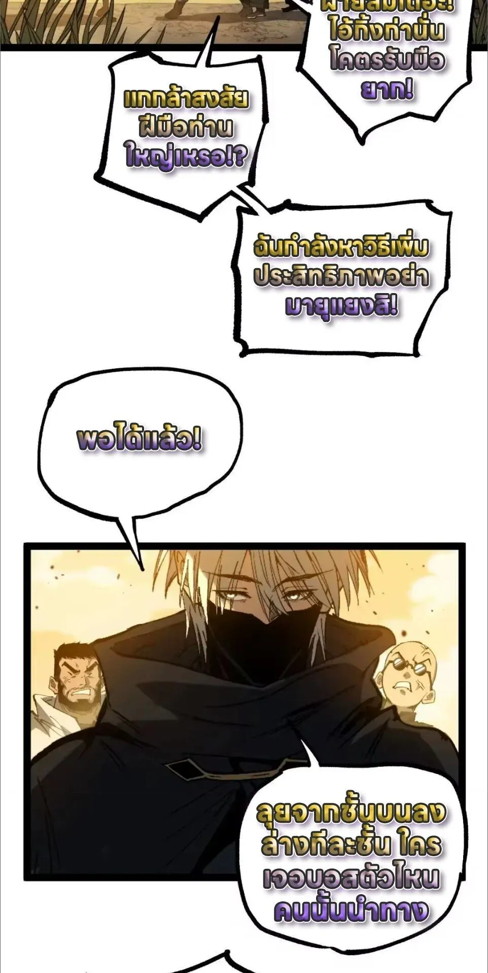 God-level Assassin_ I Am the Shadow น_กฆ_าระด_บเทพ ข_าค_อเงาม_ด ตอนที่ ตอนที่ 121 รูปที่ 8