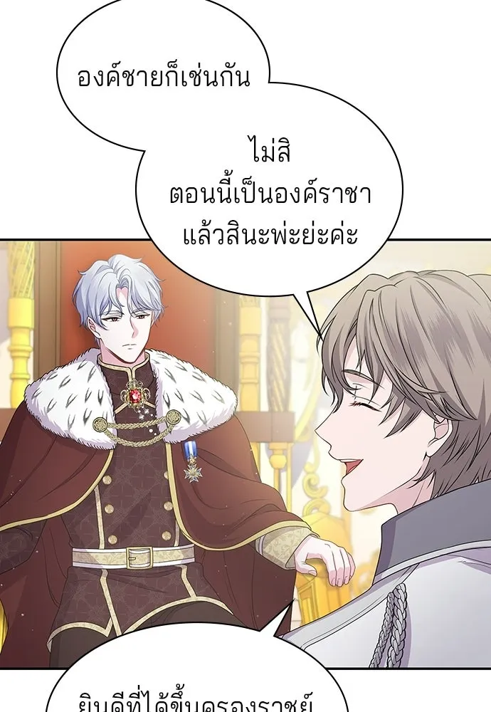 เวทฟื้นฟูได้ผลดีเกินไปแล้ว ตอนที่ 31 รูปที่ 88