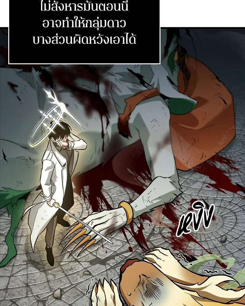 Omniscient Reader อ่านชะตาวันสิ้นโลก ตอนที่ 49 สิ่งที่ทำได้ดีที่สุด (1) รูปที่ 119