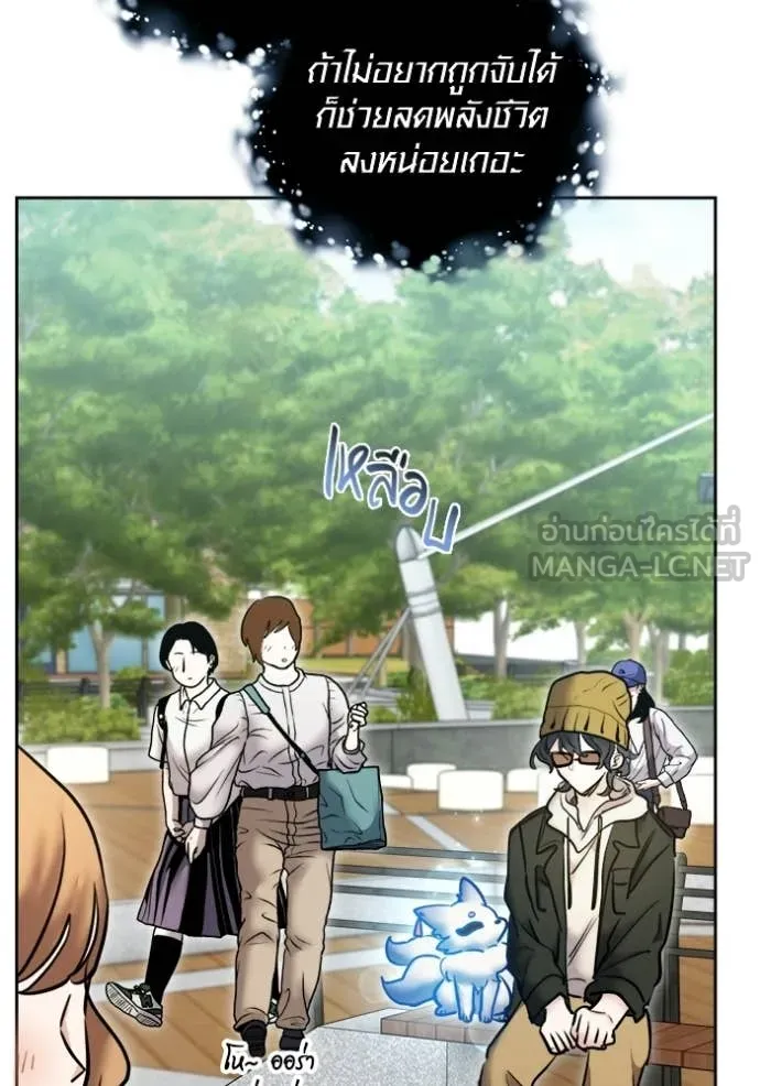 ออร่าดาราอัจฉริยะ ตอนที่ 74 รูปที่ 87