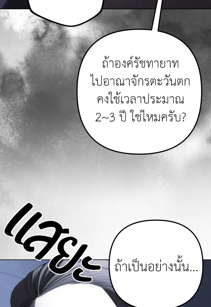 ยัยจิ๋วสมองแจ๋ว ตอนที่ 32 รูปที่ 22