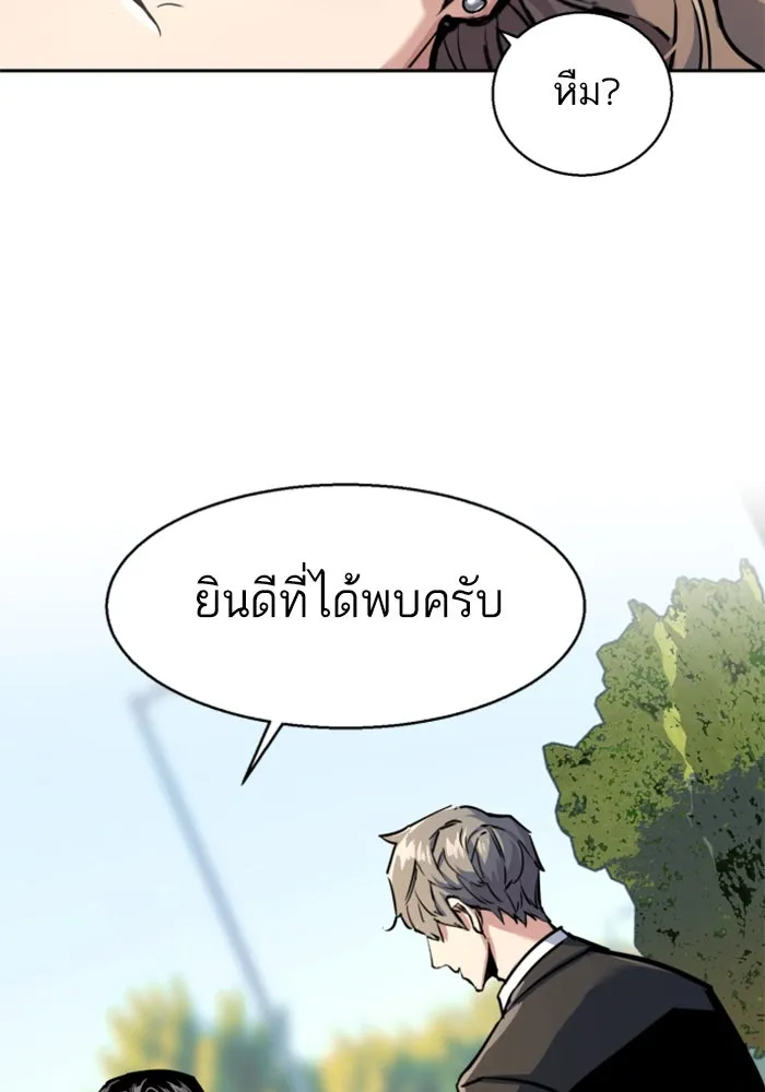 พี่ชายสายบอดี้การ์ด ตอนที่ 236 รูปที่ 62