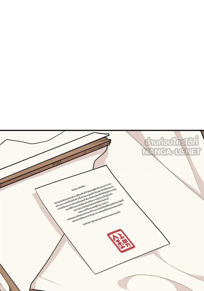 จริง ๆ แล้ว โอบารัมน่ะ… ตอนที่ 11 รูปที่ 66