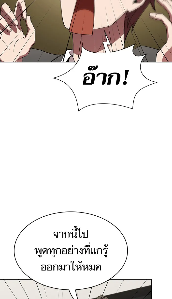 ผู้เล่นขั้นเทพแห่งหอคอยฝึกสอน ตอนที่ 63 รูปที่ 23