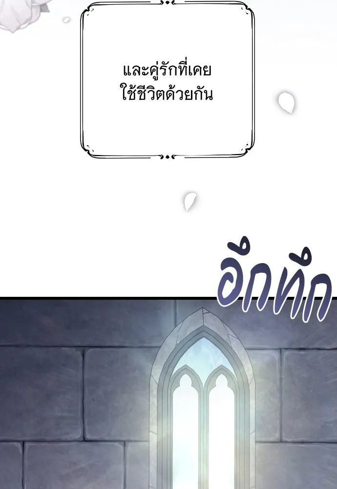 จำเลยหัวใจ ตอนที่ 55 รูปที่ 118