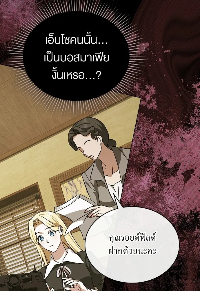 กู้ชีวิตลิขิตท่านเอิร์ล ตอนที่ 80 รูปที่ 37