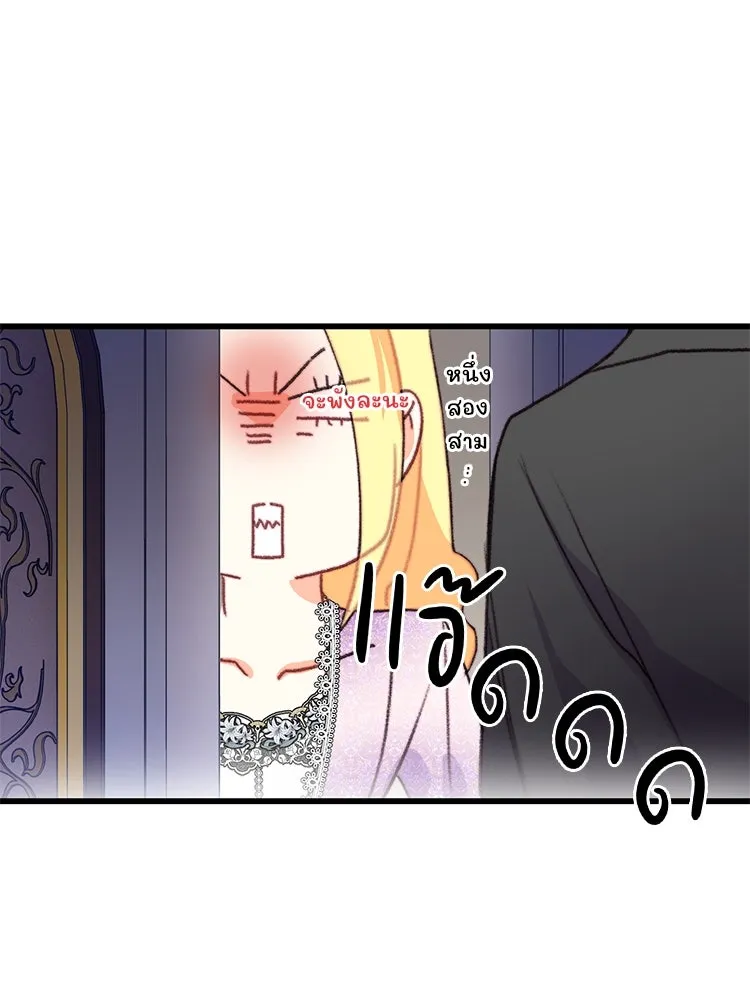 Bring the Love ตอนที่ 90 รูปที่ 62