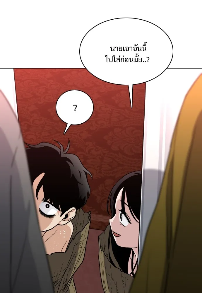 JAKDU ตอนที่ 9 รูปที่ 56