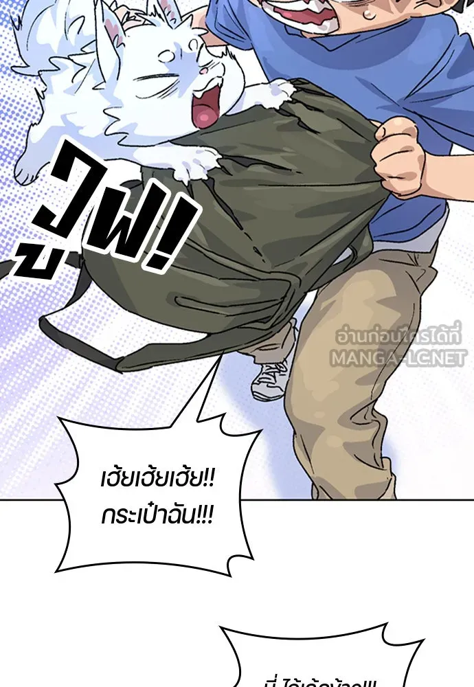 ตั้งแคมป์ฮีลใจในต่างโลก ตอนที่ 4 รูปที่ 123