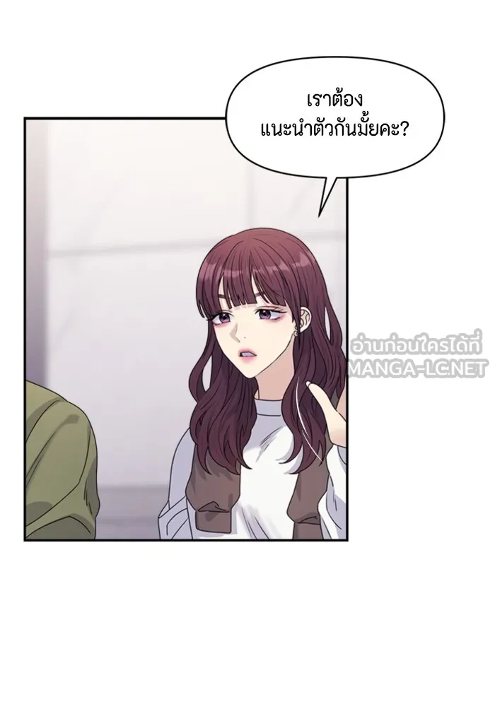 Couple Breaker ตอนที่ 16 รูปที่ 126