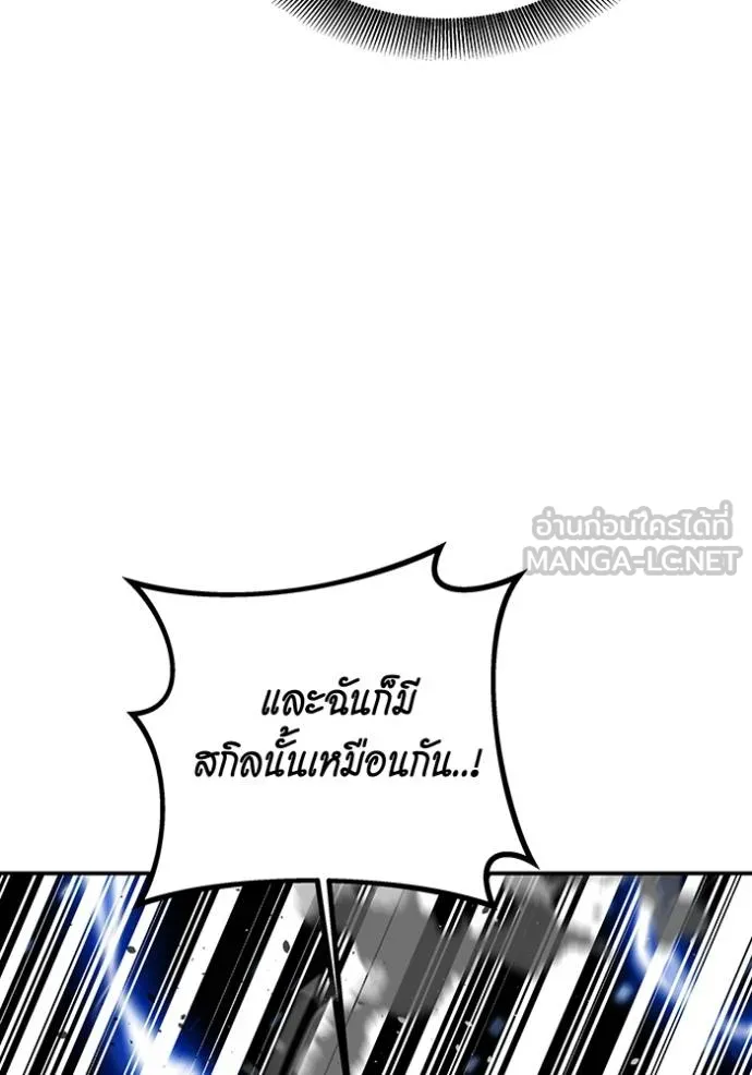 แยกร่างล่าอัตโนมัติ ตอนที่ 110 รูปที่ 24