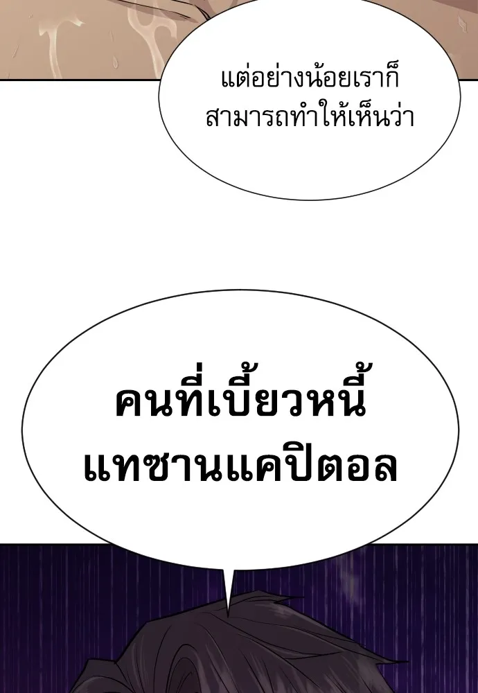 หลานอัจฉริยะของราชาเงินกู้ ตอนที่ 1 รูปที่ 107