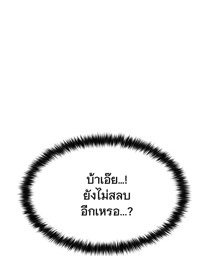 แบคXX ตอนที่ 93 รูปที่ 193