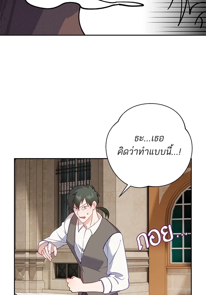 หวานใจสุดโหดโหมดเชื่อง ตอนที่ 53 รูปที่ 77