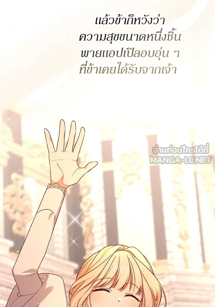 เกิดใหม่คราวนี้ ขอเป็นคนดีดูสักครั้ง ตอนที่ 96 รูปที่ 123