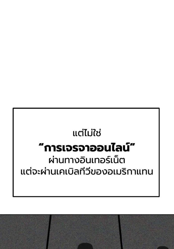 ราชาแห่งอ็อกทากอน ตอนที่ 137 รูปที่ 82