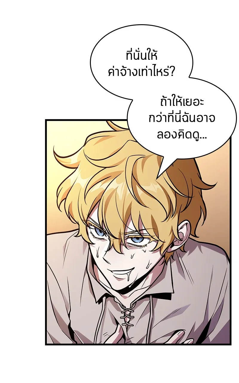 Omniscient Reader อ่านชะตาวันสิ้นโลก ตอนที่ 37 ภูมิทัศน์แดนปีศาจ (2) รูปที่ 101