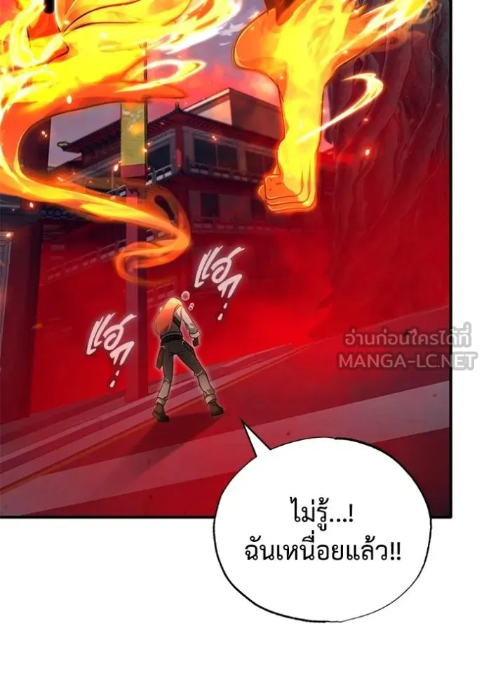 Regressor’s Life Aft ตอนที่ 54 รูปที่ 85