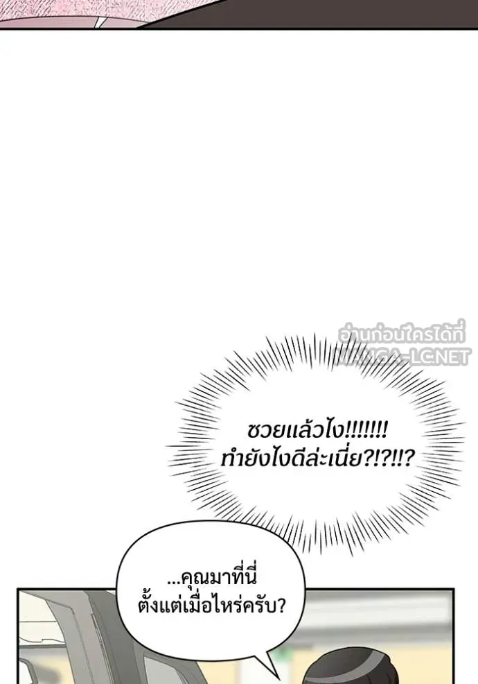 ฉันเนี่ยนะ ตอนที่ 23 รูปที่ 60