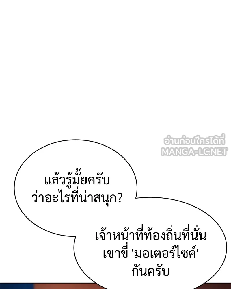 แบคXX ตอนที่ 13 รูปที่ 123