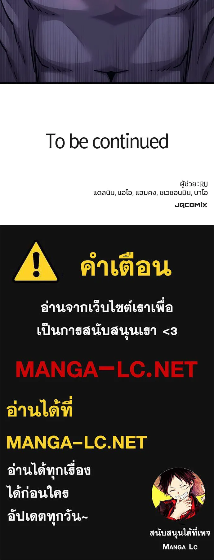 วิถีชาวนาของราชาปีศาจ ตอนที่ 8 รูปที่ 137