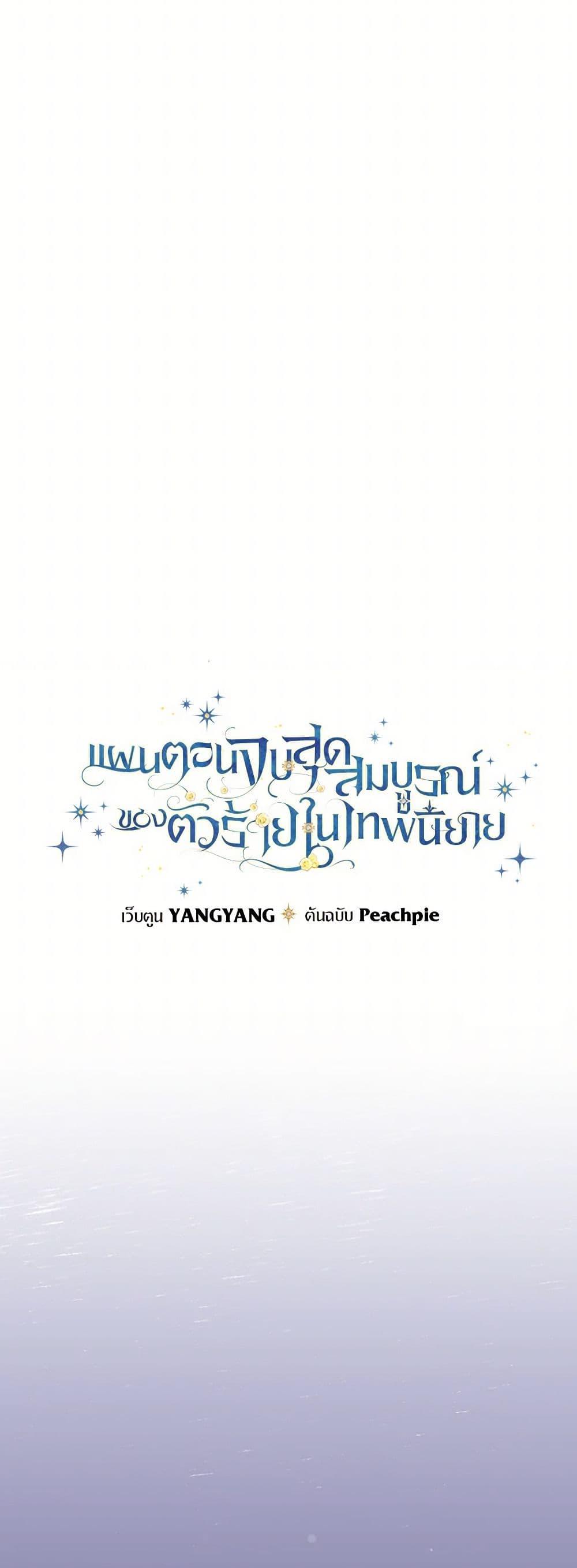 Manga-lc-com อ่านมังงะ อ่านการ์ตูน ออนไลน์ ฟรี The Perfect Plan for a Fairy-Tale Ending ตอนที่ 1 2 3 4 5 6 7 8 9 10 11 12 13 14 ฟรี ไม่มีโฆษณา Manga-lc - อ่าน มังงะ อ่าน การ์ตูน ออนไลน์ อ่านมังงะ ฟรี