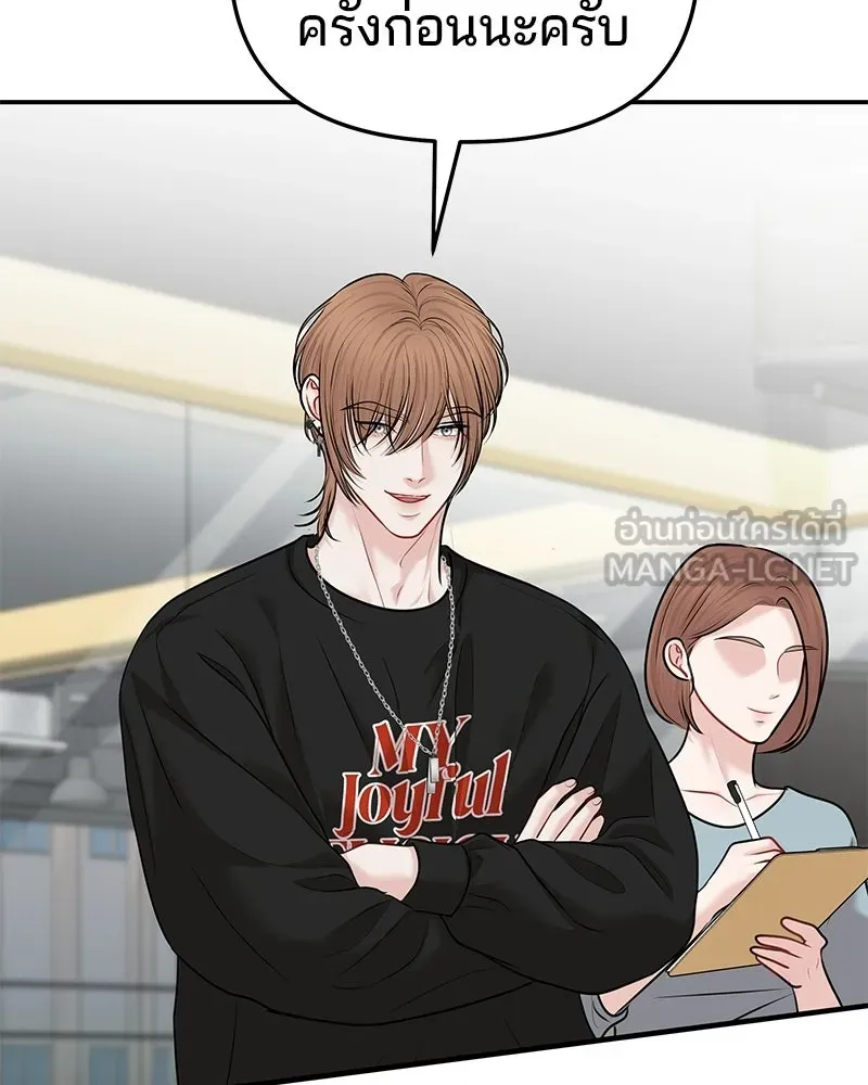 จ้า แม่คนสวย ตอนที่ 42 รูปที่ 57