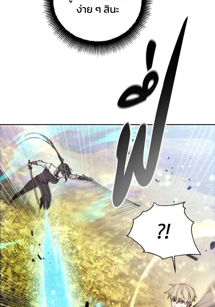 ศึกชิงบัลลังก์เทพเจ้ ตอนที่ 136 รูปที่ 86