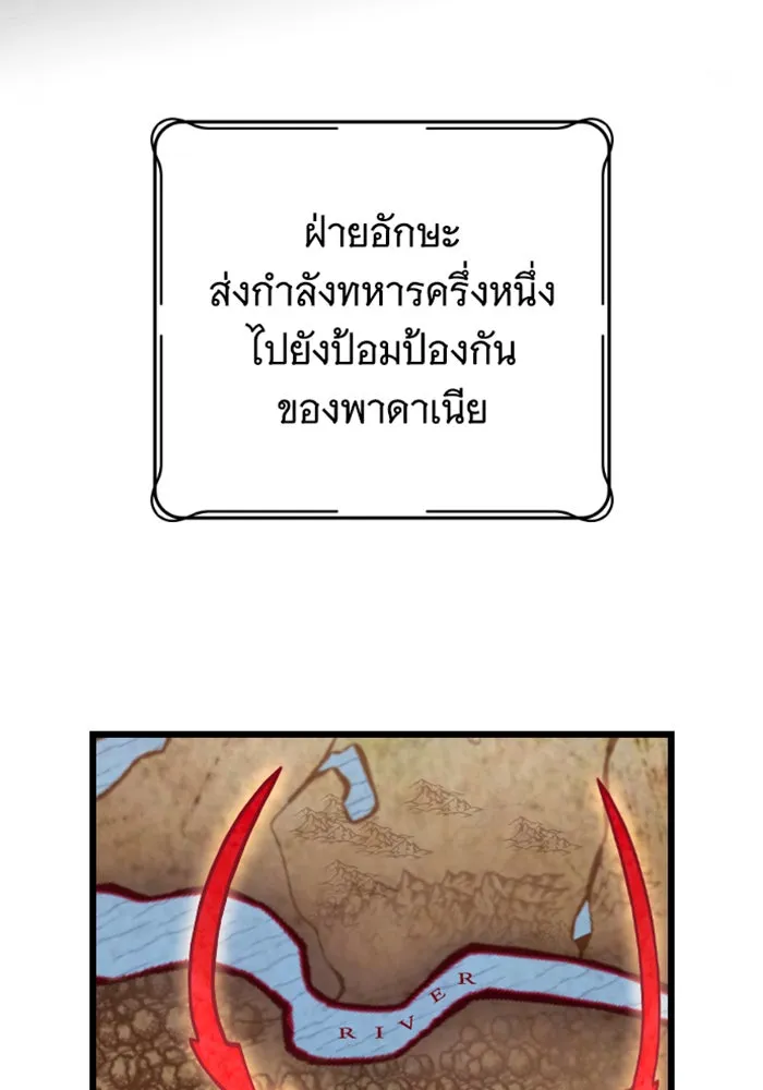 จำเลยหัวใจ ตอนที่ 35 รูปที่ 103