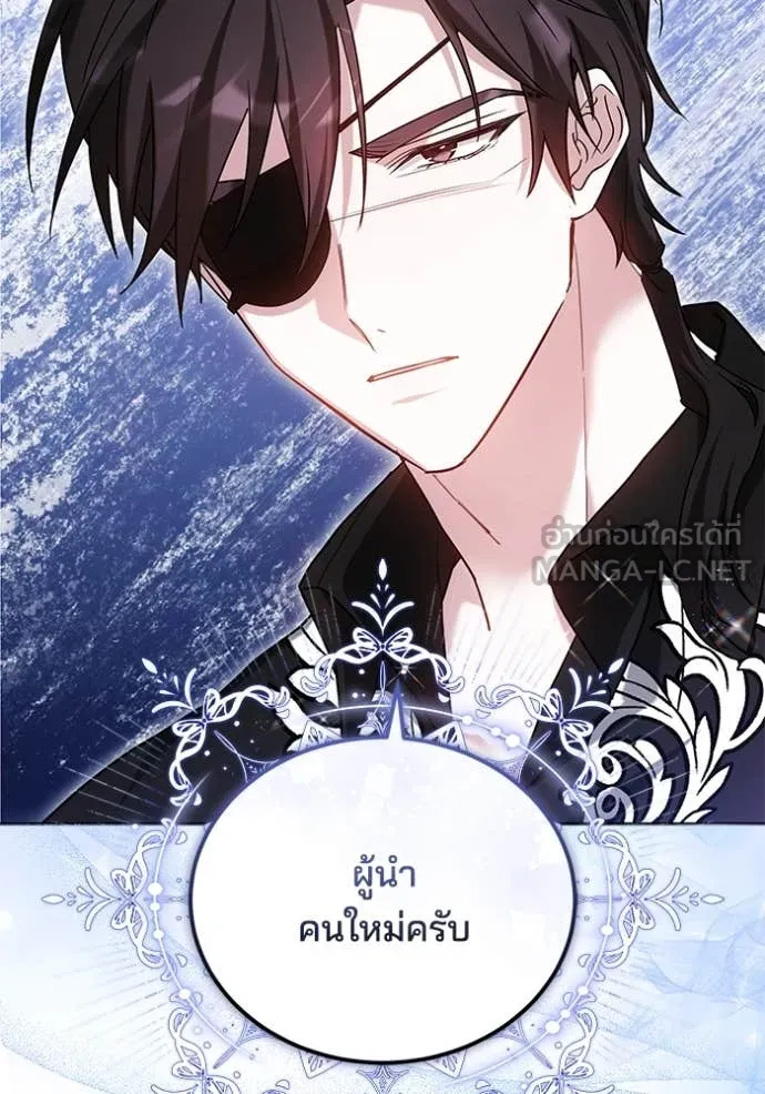 เจ้าสาวอัคนีดำ ตอนที่ 104 รูปที่ 92