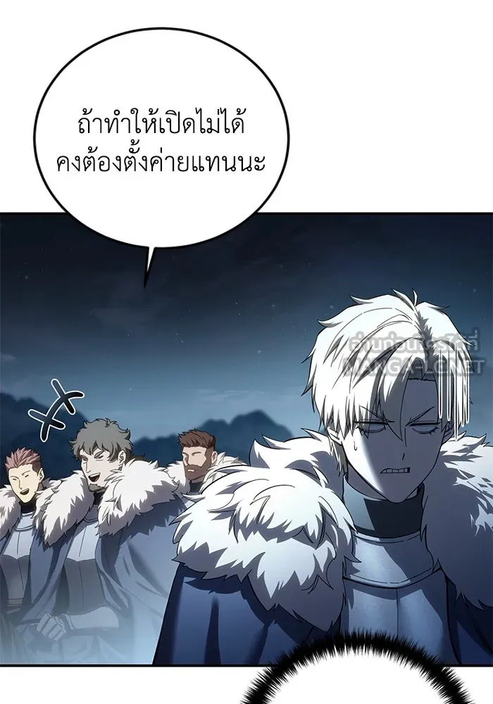 ยอดนักดาบผู้โอบอุ้มดารา ตอนที่ 85 รูปที่ 81