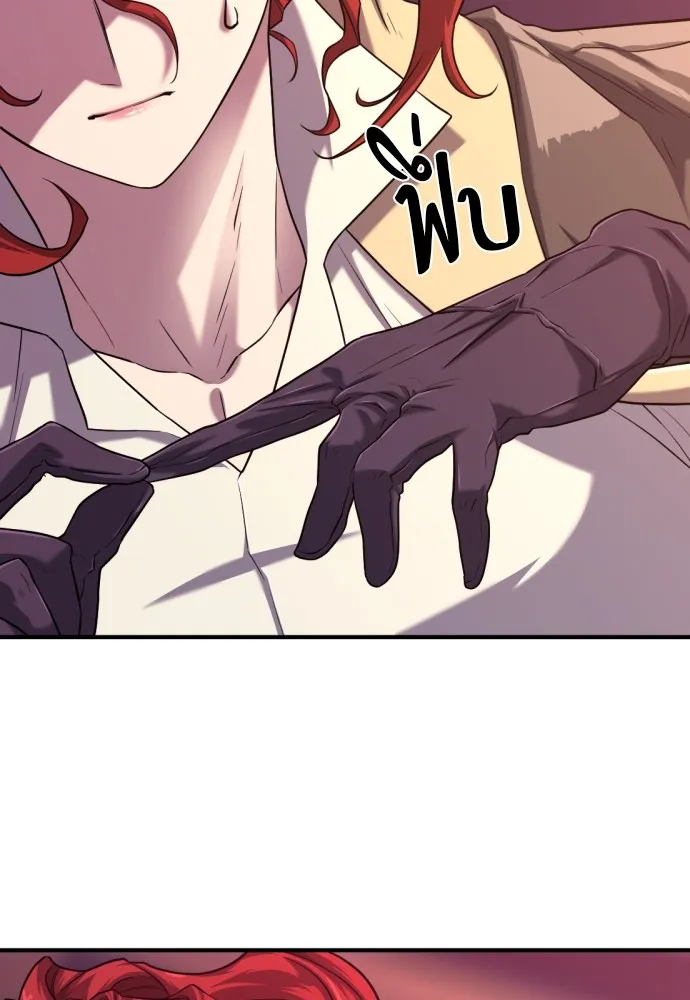 ยอดสถาปนิกผู้พิทักษ์อาณาจักร ตอนที่ 132 รูปที่ 76