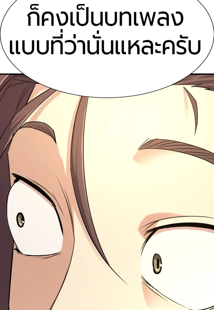 ยอดสถาปนิกผู้พิทักษ์อาณาจักร ตอนที่ 163 รูปที่ 56