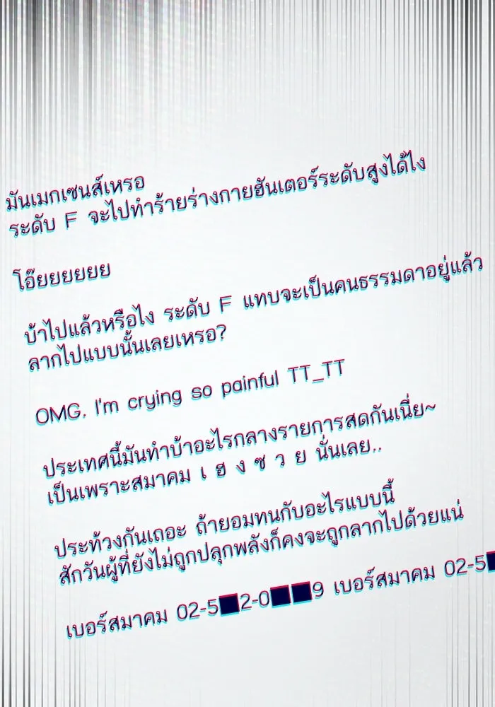 My S-Class Hunters ตอนที่ 112 เหยื่อล่อระดับพิเศษ รูปที่ 26