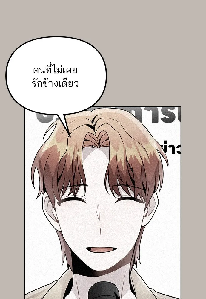 รักผิดแผน ตอนที่ 23 รูปที่ 14