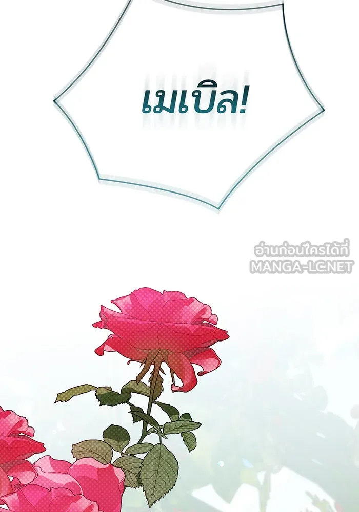 หนูน้อยทรราช ตอนที่ 90 รูปที่ 114