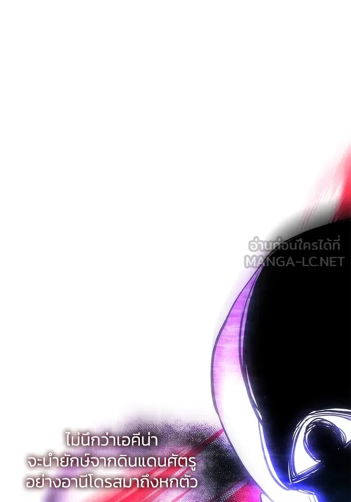 ฟิลเลียโรเซ่กับคำทำนายแห่งมงกุฎหนาม ตอนที่ 39 รูปที่ 12