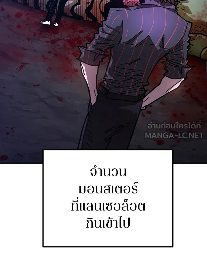 Player ตอนที่ 198 รูปที่ 54